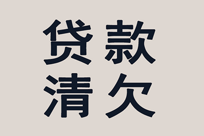 房产公司欠款解决，讨债专家助力市场复苏！